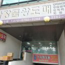 왕도매화장품 이미지