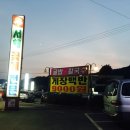 서해꽃게전문점 이미지