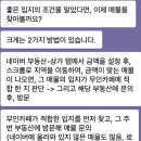 카페프리헷 고척점 | 반포파일럿님의 현실적인 무인카페 창업 강의 후기