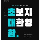 [당장 지원해야할 6월 채용🦸‍♀️]최다합격👍/교직원,은행,대기업,증권사 추천🙌/오뚜기,하나투어,연세대...