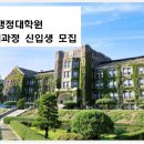 연세대학교 행정대학원 이미지