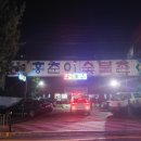 홍춘이갈비