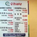 백운장 - 청송군 금월로 244 | 영종도 운남동 오리고기&주물럭 맛집 백운장오리세상 내돈내산 찐후기