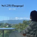 대성수퍼 | [경북 영주여행] 녹스고지 (가는 법, 주차)| 영주가 한눈에 내려다 보이는 카페 녹스고지 | 영주 카페...