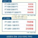 이두희 퍼스널트레이닝 | [PT 리얼 후기] 30대 직장인 남성, 6개월의 기적! 바디프로필 성공기(장유PT,율하,PT,이두희퍼스널...