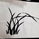 문인화/사군자(입문) 이미지