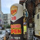 오피피시방 이미지
