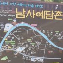 남사-3 이미지