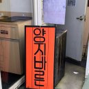 양지바른 | 속초 바다뷰 수제버거집 양지바른버거 후기