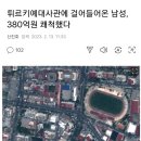 재난 구호금으로 380억 쾌척한 미쿡인! 이미지