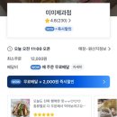 대전 갈마동 디저트카페 :: 미미제과점