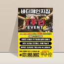 전단지배포및인쇄 - 김포시 김포한강10로133번길 127 | 전단지배포및인쇄