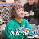 그믐족발