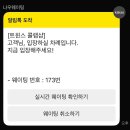 LG트윈스 x 태닝 헬로키티 콜라보 팝업스토어 둘쨋날 방문 후기