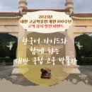 상아약국 | [4일차] 대만 국립고궁박물관 가이드 도슨트 투어 후기, 리비에라 타이베이 숙소 재방문 추천