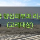 레아주서울피부과의원