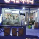 타코야 이미지