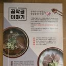 곰작골 나주곰탕 강남역점