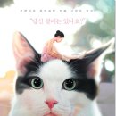 나만없어고양이