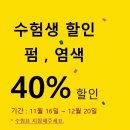 진뉴헤어 이미지