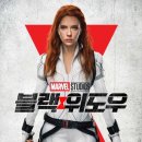 black widow 이미지