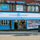 블루빈스커피청평점 이미지