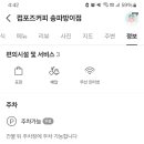 컴포즈커피송파방이
