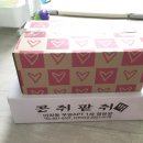 콩쥐팥쥐떡집 이미지