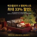 피크닉, 1박용 캠핑 파워뱅크 추천 &#34;에코플로우 리버2&#34; 사용 후기