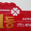 금손복권 이미지