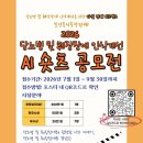 [접수시작] (총 상금 440만 원) 보건복지부장관배 2026 당뇨병 및 췌장장애 인식개선 AI 숏츠 공모전 이미지
