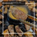 청년찌개 부천중동점 | 부천중동삼겹살 맛집 효자동솥뚜껑 부천중동점, 두툼한 흑돼지 한 판 후기