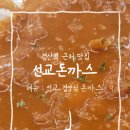 배달덮밥배달돈까스 이미지