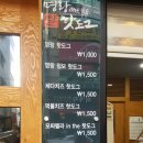 명랑시대쌀핫도그장유코아점 이미지