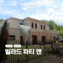 숲속앤정원 이미지