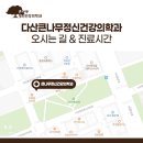 다산큰나무정신건강의학과의원 네이버블로그