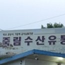 고인돌추어탕 이미지