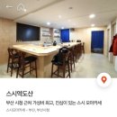 스시. 역도산 이미지