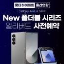 진장롯데하이마트 이미지