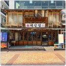 대장집 - 경주시 | 대장집