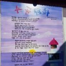 늘푸른세상(주) 이미지