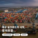 실크로드글로벌 이미지