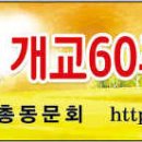 경서60주년축하 탤런트 김영철17 님의 현수막입니다 이미지