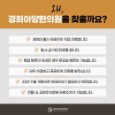 경희아양한의원 이미지