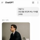 250423_똥을 멋있게 싸는법 / 쳇지피티(ChatGPT)의 답변 이미지