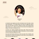 <김성녀의 마당놀이> 심청이와 춘향이가 온다 이미지