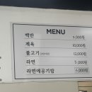 주암동 백반집 이미지