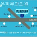 연세우리피부과의원 이미지