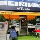 이치로카츠 이미지