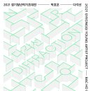 경기도미술관 이미지